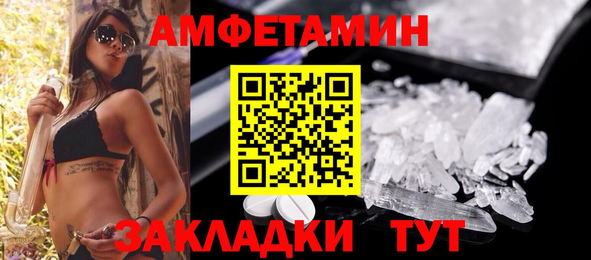 Амфетамин  АМФ 97%  Вход с VPN  Электрогорск 