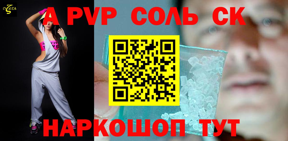 А ПВП VHQ Электрогорск