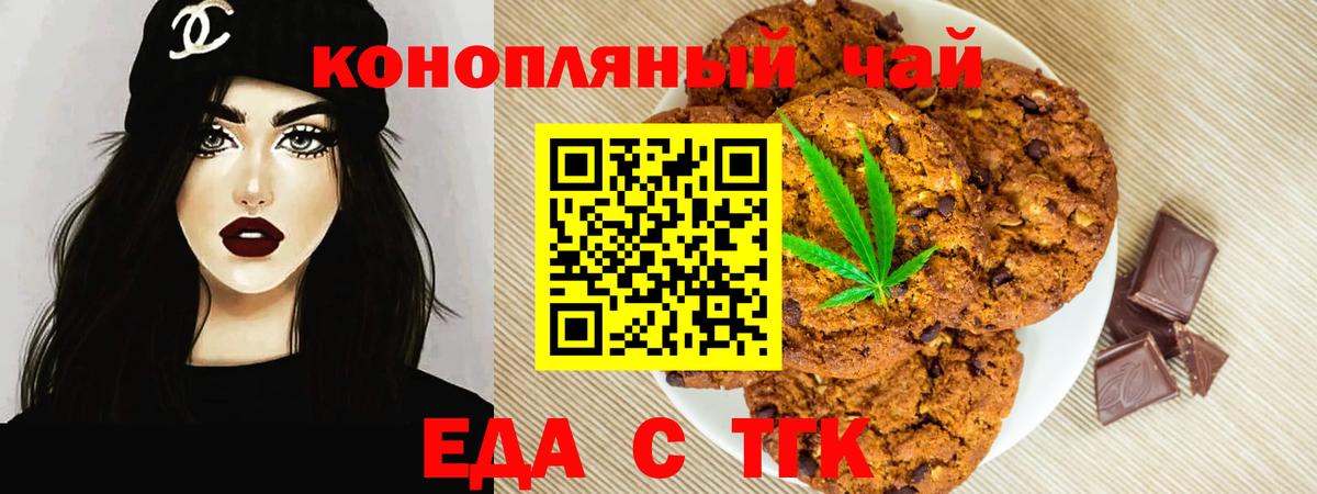 Еда ТГК марихуана Электрогорск