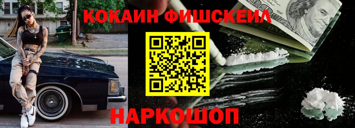 Кокаин 99%  КОКАИН Боливия  Вход с VPN  COCAIN  Электрогорск 