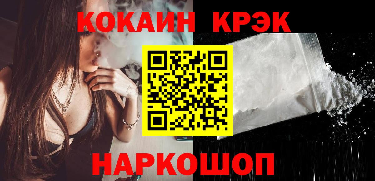 КОКАИН Колумбийский Электрогорск