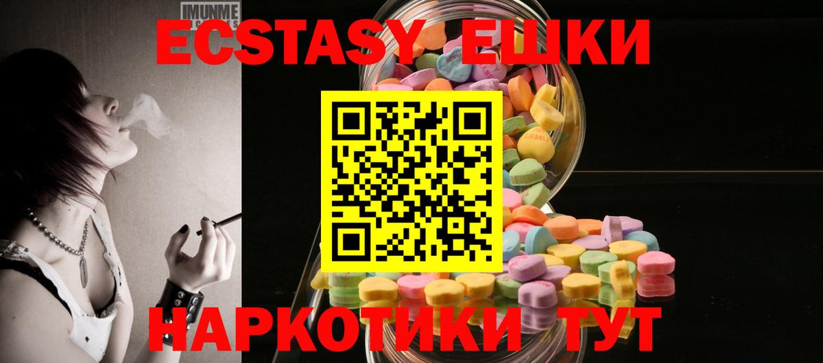 ЭКСТАЗИ Cube  Вход с VPN  ЭКСТАЗИ 99%  где можно купить наркотик  Электрогорск 