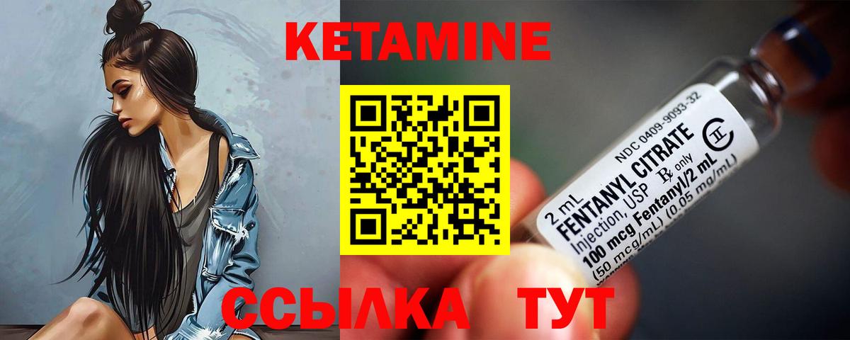 Кетамин ketamine  Кетамин VHQ  Электрогорск  Вход с VPN 