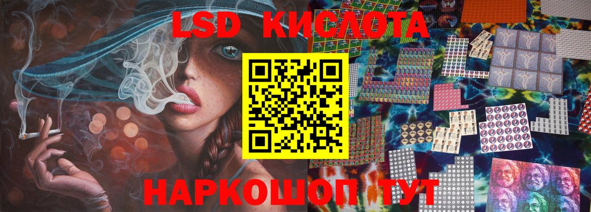ЛСД экстази ecstasy  Вход с VPN  Электрогорск  ЛСД экстази кислота 