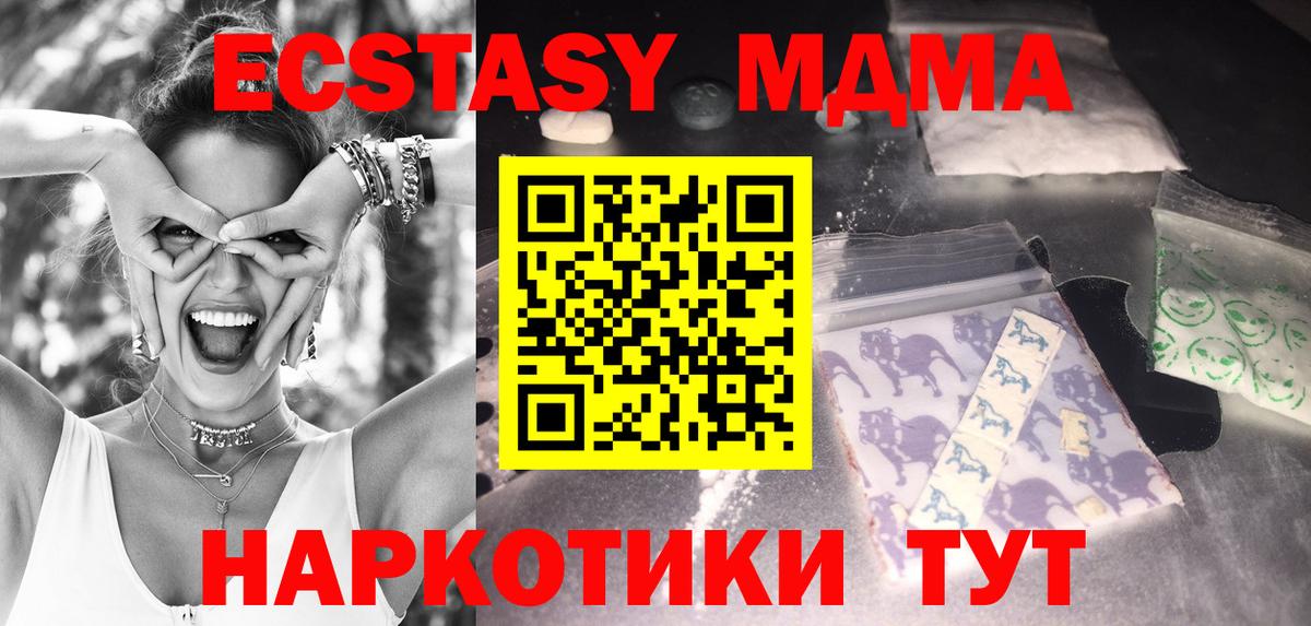 MDMA молли  Вход с VPN  Электрогорск  МДМА crystal 