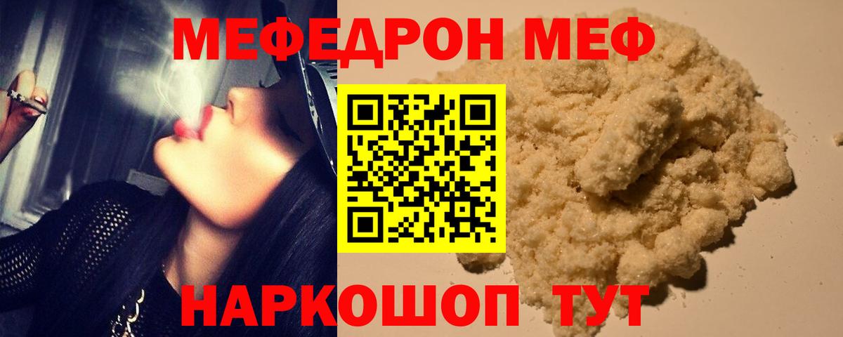 Меф кристаллы Электрогорск