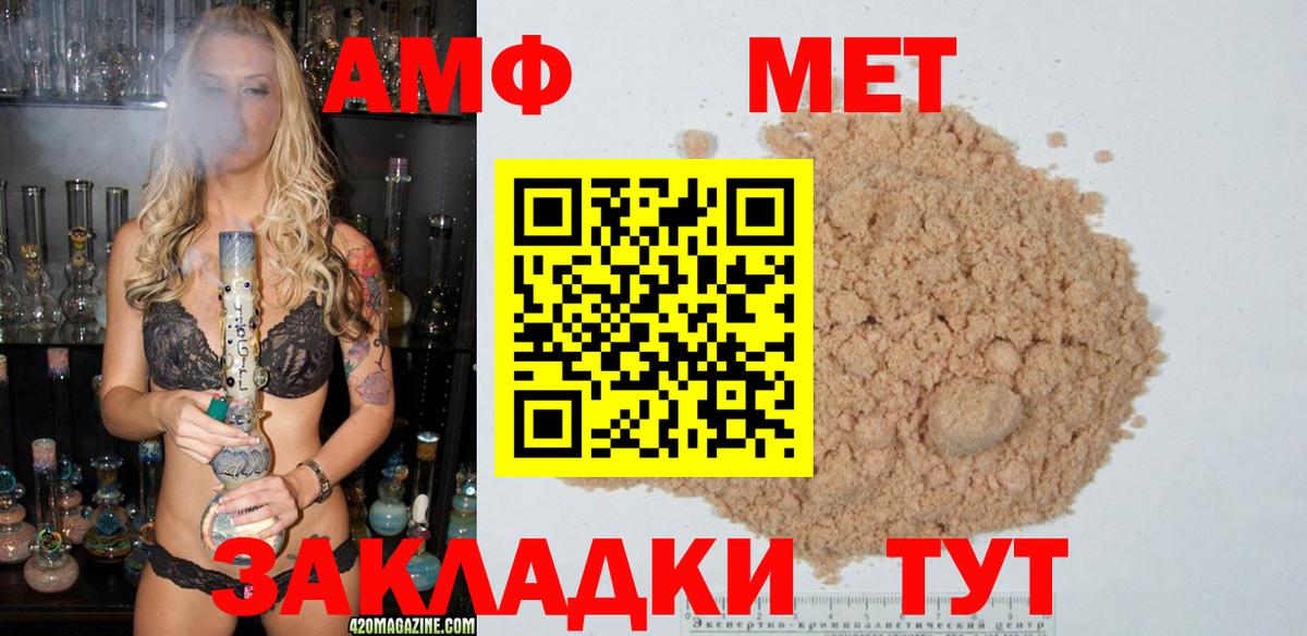 Метамфетамин винт Электрогорск