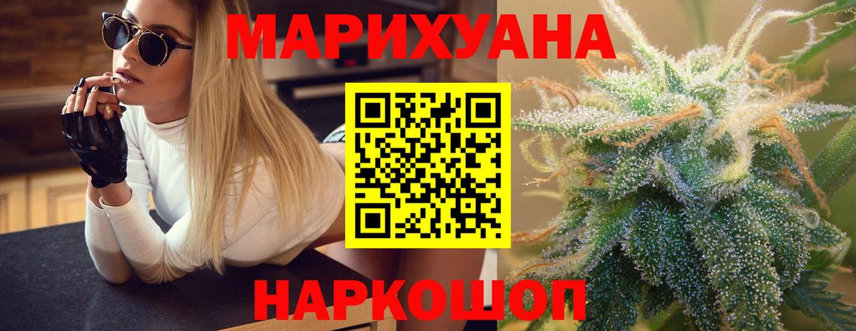 Электрогорск  Канабис Ganja  Марихуана White Widow  Вход с VPN  МАРИХУАНА THC 21% 